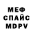 Метадон кристалл Uson Tairov