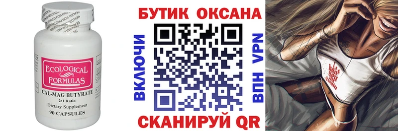 продажа наркотиков  Гдов  БУТИРАТ Butirat 