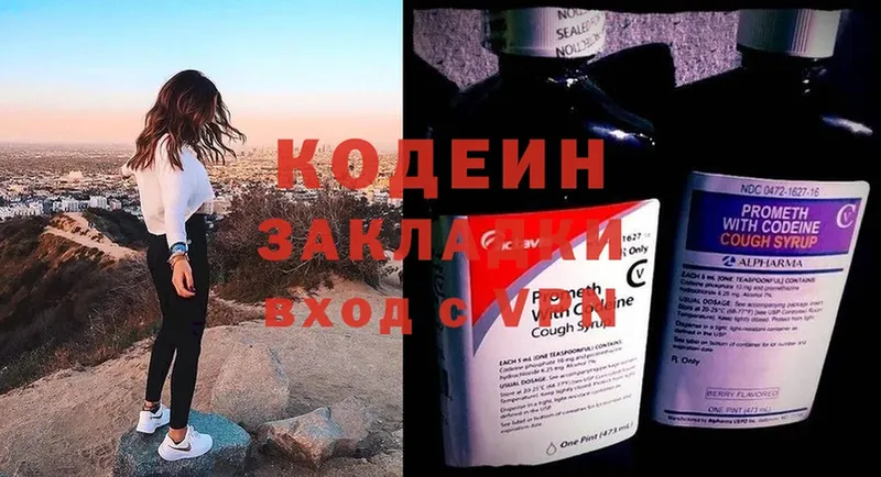 где найти   Гдов  darknet формула  Кодеин Purple Drank 