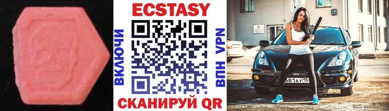 Ecstasy 250 мг  Гдов 