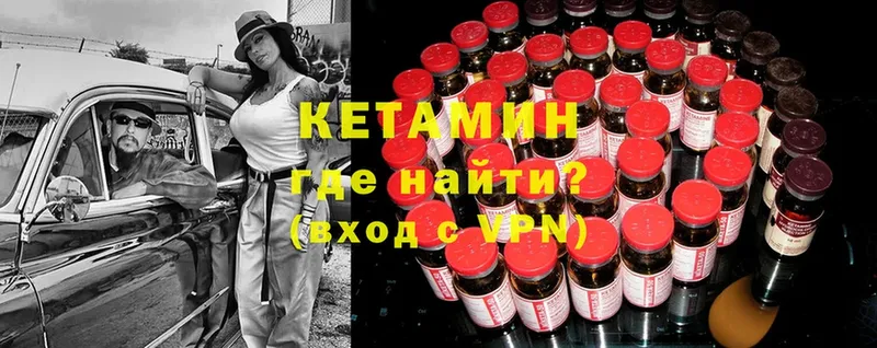 где найти   Гдов  Кетамин VHQ 