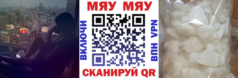 гидра маркетплейс  Гдов  МЯУ-МЯУ мука  закладка 